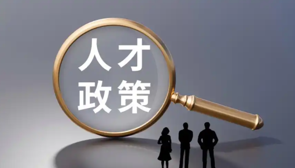 为高质量发展夯实高素质技能人才支撑
